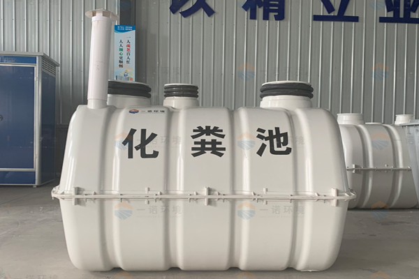 購(gòu)買玻璃鋼化糞池時(shí)主要要關(guān)注哪幾點(diǎn)內(nèi)容 購(gòu)買玻璃鋼化糞池時(shí)主要要關(guān)注哪幾點(diǎn)內(nèi)容